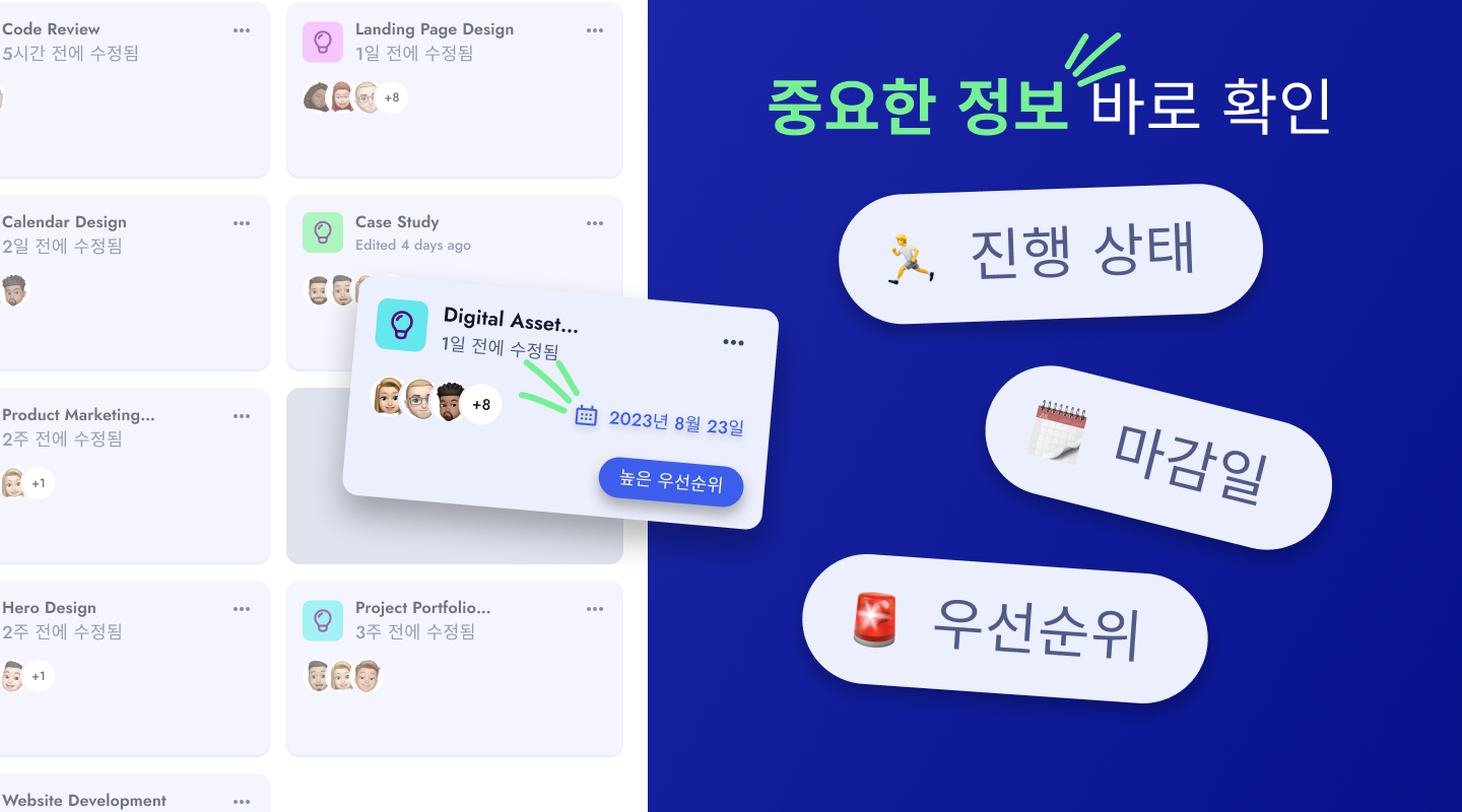 [업데이트] 신기능으로 프로젝트 관리를 더욱 쉽고 심플하게